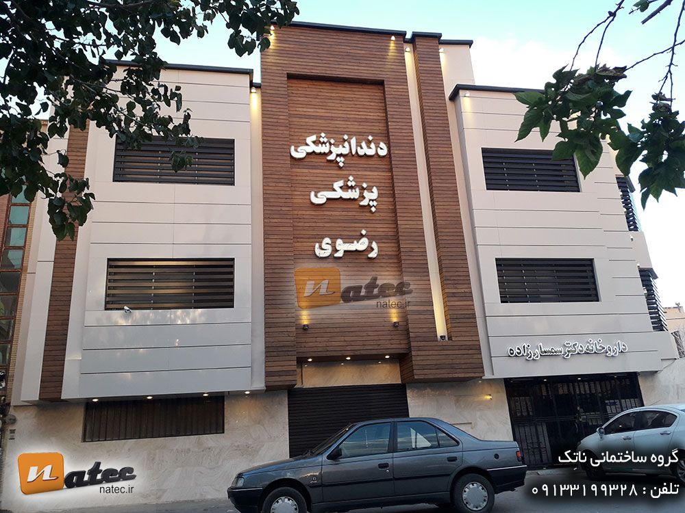 بازسازی نمای ساختمان03